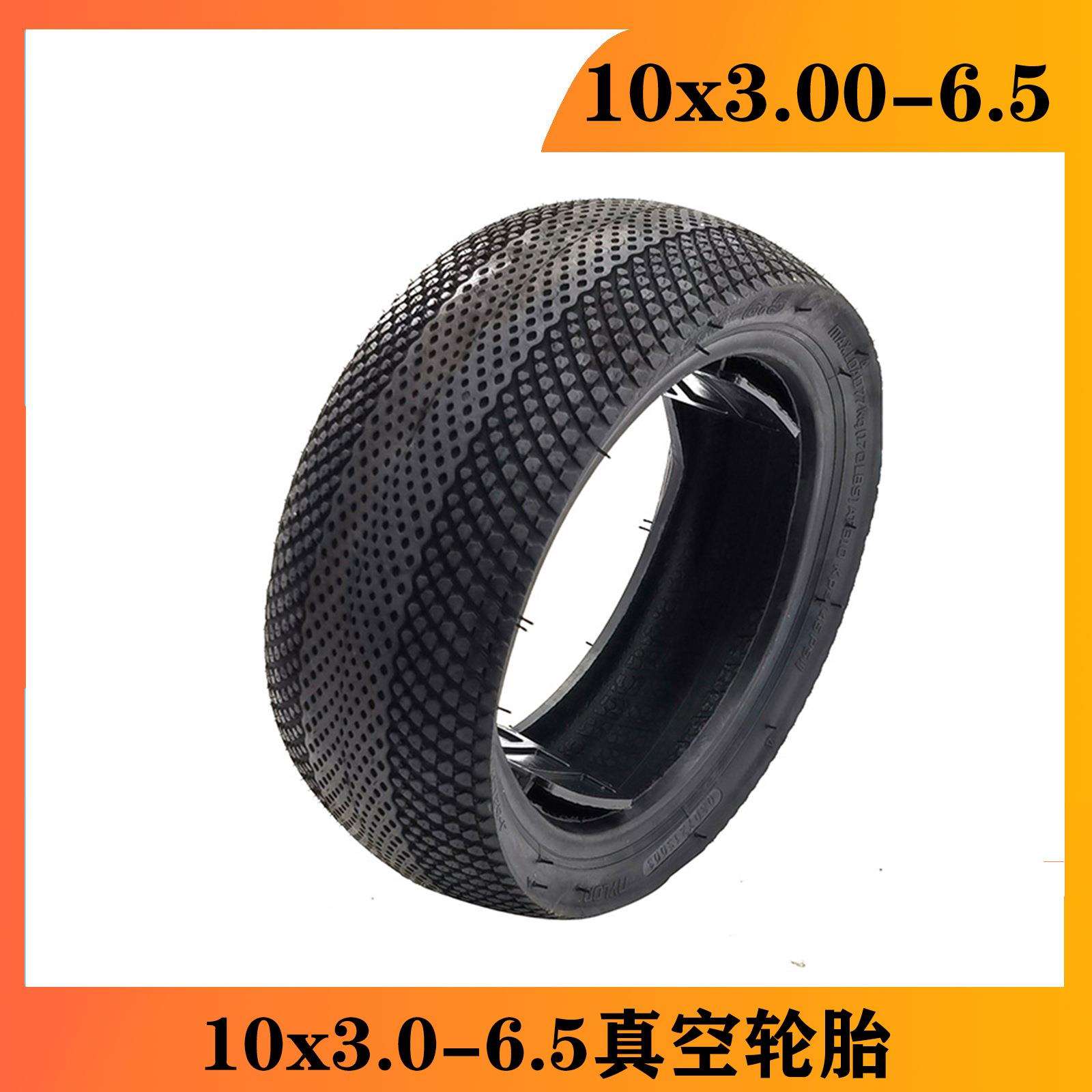 10寸电动滑板车轮胎更换零件的轮胎10x3.0-6.5真空轮胎