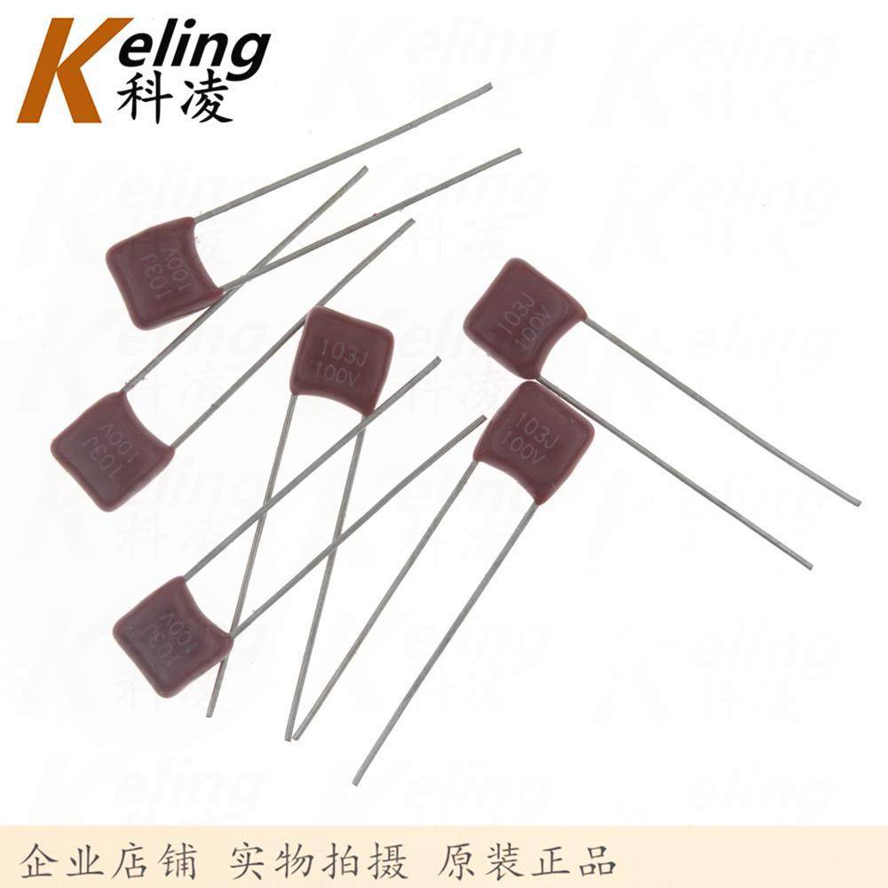 CBB电容100V103J10NF0.01UF5%薄膜电容器5MM脚距1袋1000只