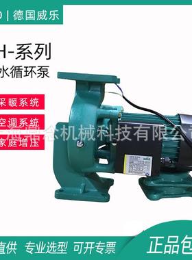 PH-045E_QCH003太阳能热水循环泵别墅220V立式管道泵德国威乐水泵