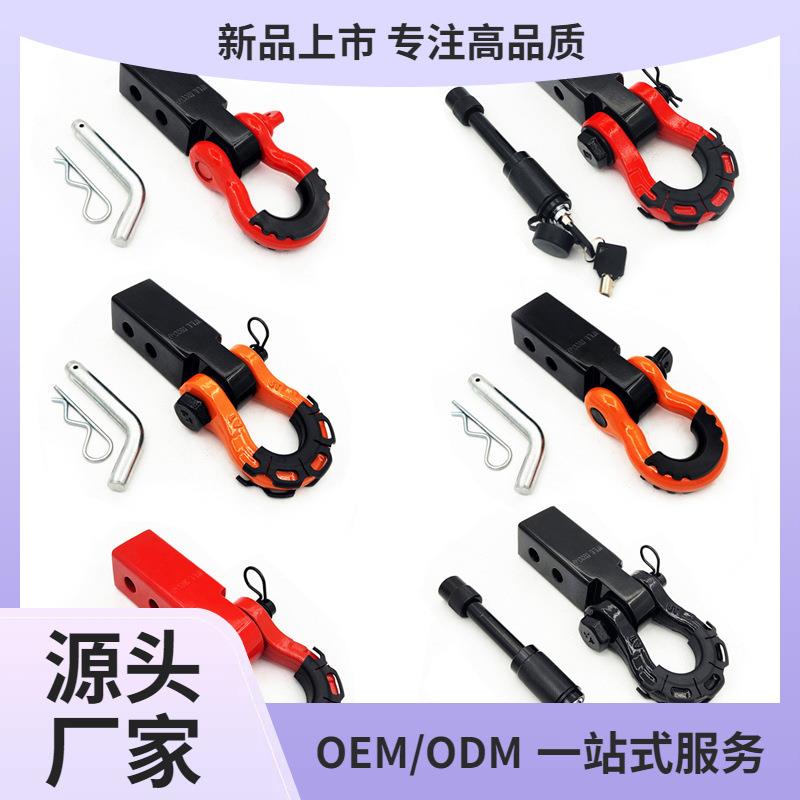 U型卸扣臂拖车钩坦克300牧马人BJ40L皮卡长城炮大道方口后尾勾脱