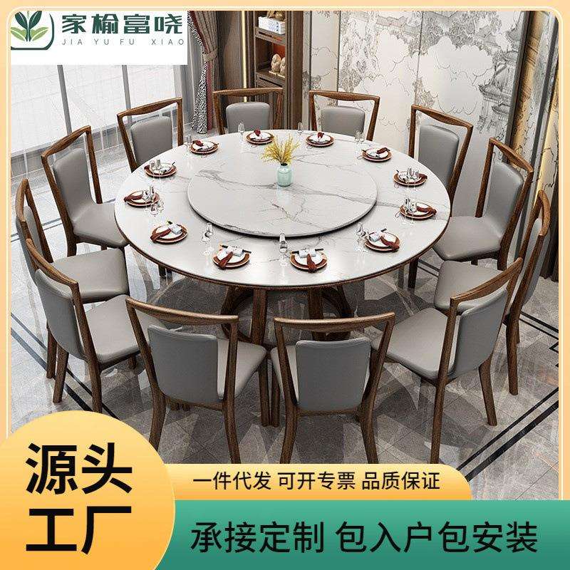 新中式乌金木实木岩板餐桌椅组合简约家用大小户型带转盘吃饭圆桌