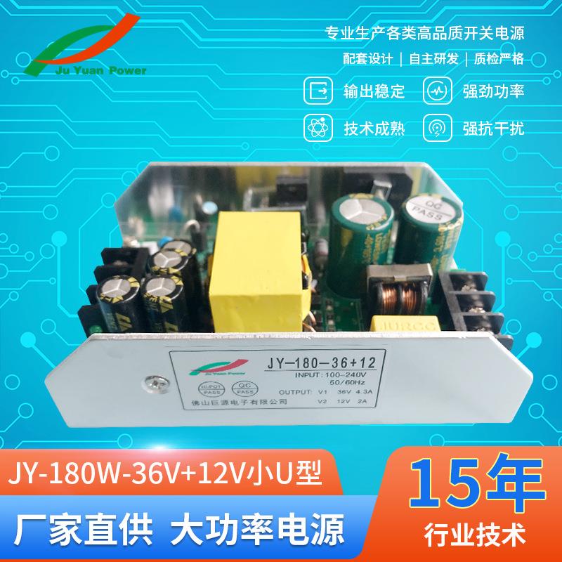 12V180W小U型开关电源12V2A舞台灯光电源led电源驱动电源