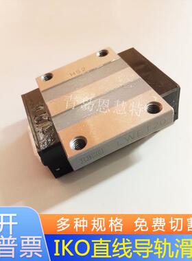 IKO直线导轨滑块LWEC15SLLWEC20SLLWEG15SLLWEG20SL不锈钢