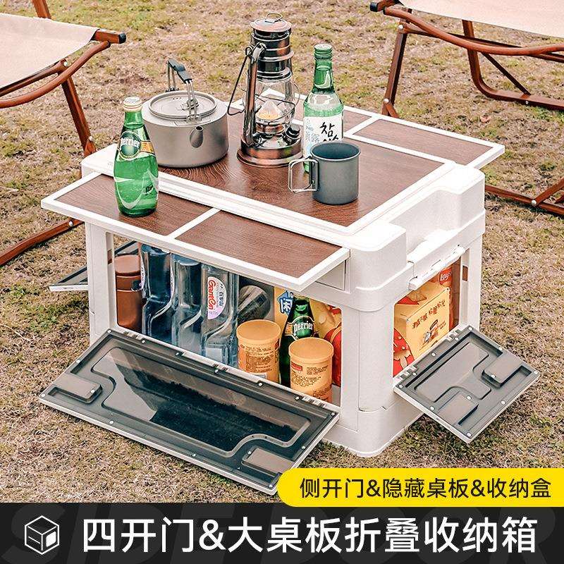 折叠收纳箱户外露营收纳箱可折叠储物箱木盖桌子抽屉车载用杂物箱