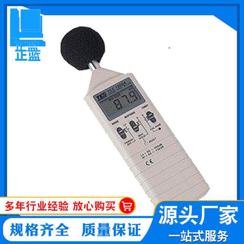 音量计TES-1350A泰仕音量计音量计