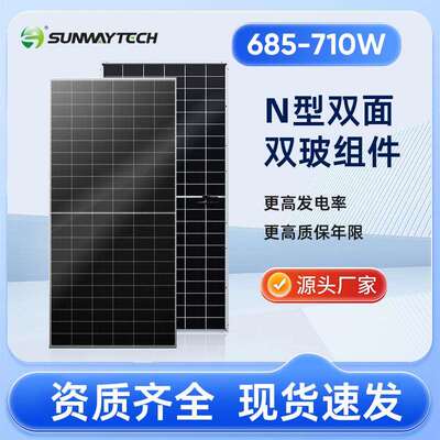 N型双面玻璃132cells685-710W昇维太阳能发电
