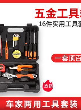 16件套组合工具箱带扳手五金工具套装老虎钳内六角SJ201-16