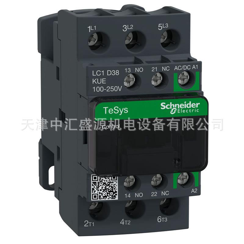 LC1D38KUE交直流通用接触器38A三极接触器AC/DC100-250V接触器