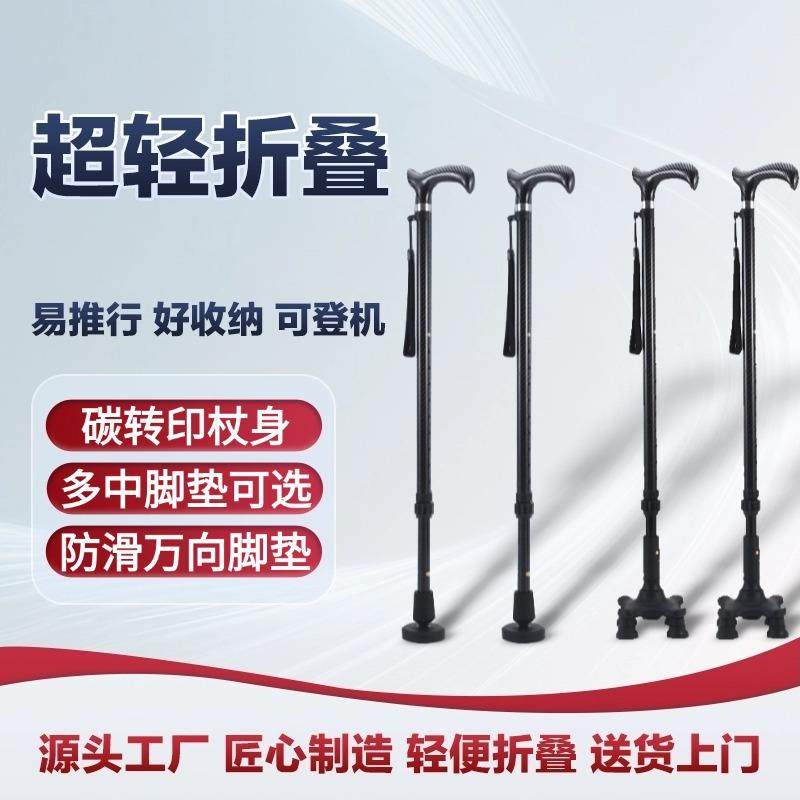 碳纤维拐杖老人超轻拐棍助行器老年人三脚拐防滑带灯可伸缩手杖,3C数码配件,USB灯,淘宝优惠券,粉丝福利购,淘宝优惠卷