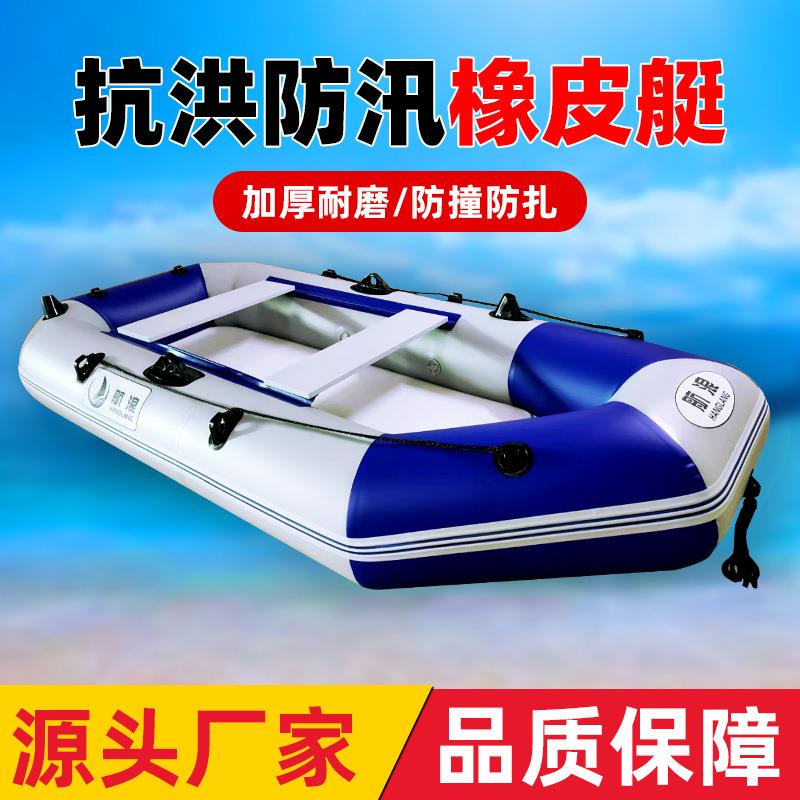 厂家直销抗洪防汛招投标加厚耐磨充气橡皮艇船冲锋舟带马达现货
