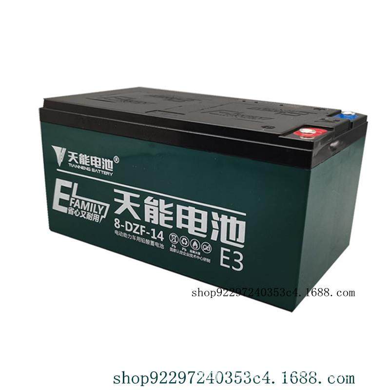天能64V20AH电瓶64V14AH蓄电池64V10AH电瓶16V14AH/8-DZF-20电池