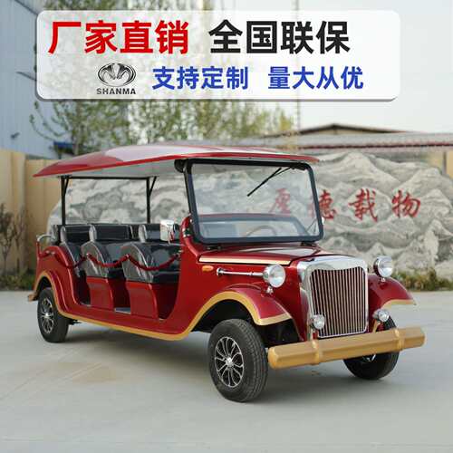 观光车11座旅游景区游览楼盘售楼处看房车酒店接待老爷车景区车