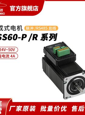 研控YSS60-P/YSS60-R系列60mm集成式电机脉冲RS485闭环步进一体式