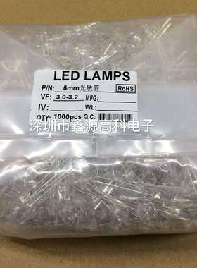 F5MM光敏二极管白色透明红外接收头插件5MM光感接收二极管