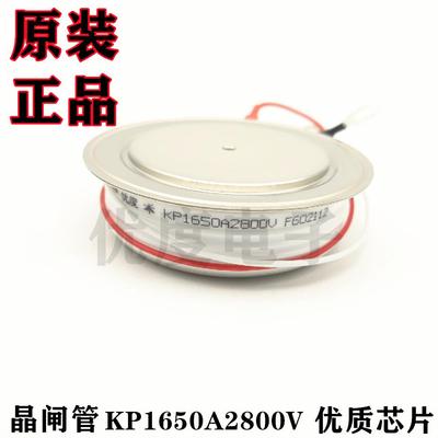 普通可控硅KP1650A2800VKP1650A/2800VKP1650-28KP1650A-28