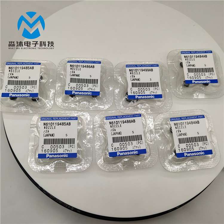 CM吸嘴 SMT配件12/16头吸嘴 235CSN N610119485AB 规格型号齐全