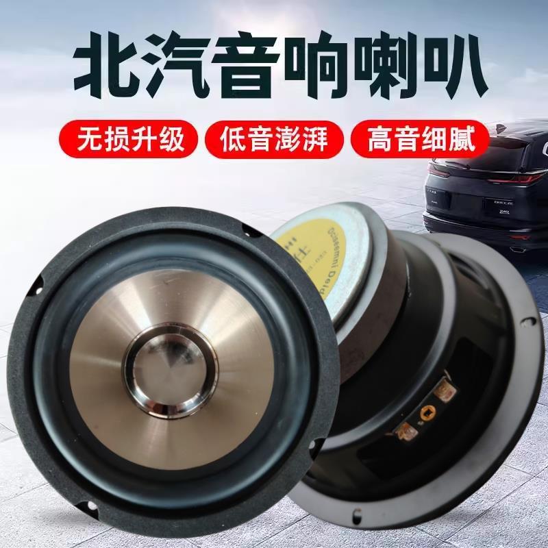 北汽幻速S2S3S6S7H2H3H5威旺M20M35306307前后门音响喇叭改装