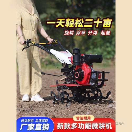 小型多功能农用微耕机柴油汽油耕地机犁地开沟耕田水旱两用旋耕机