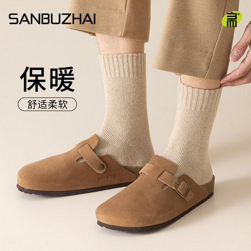 袜子男款加厚加绒保暖毛绒中筒袜