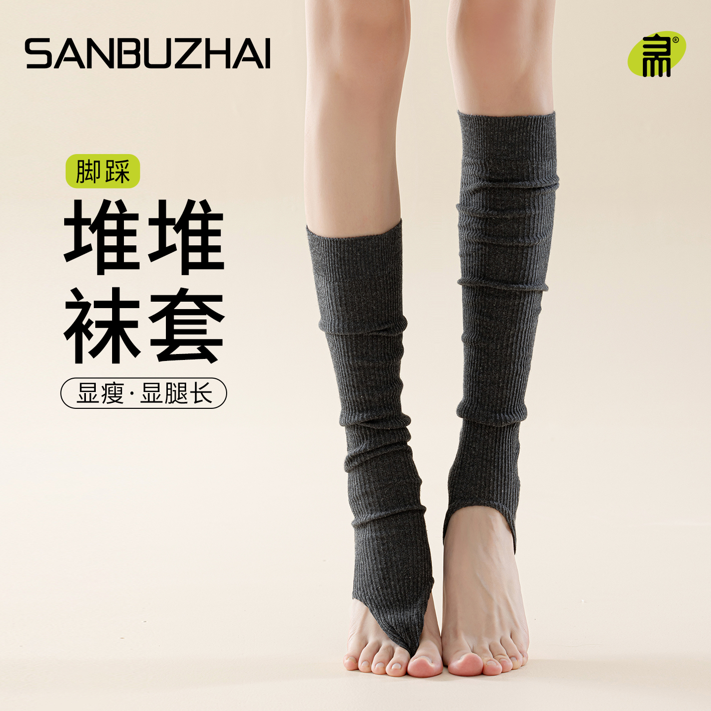 堆堆袜套女踩脚腿套配靴子小腿袜