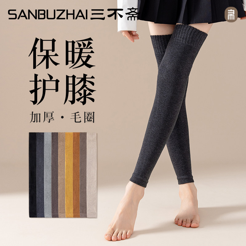 秋冬护膝袜套加厚毛圈简约百搭
