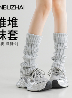 袜套堆堆袜女2026新款春灰色腿套老爹鞋运动鞋胖mm粗腿针织小腿袜