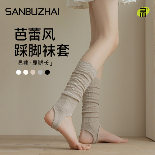 miu系芭蕾风踩脚袜套小腿堆堆袜