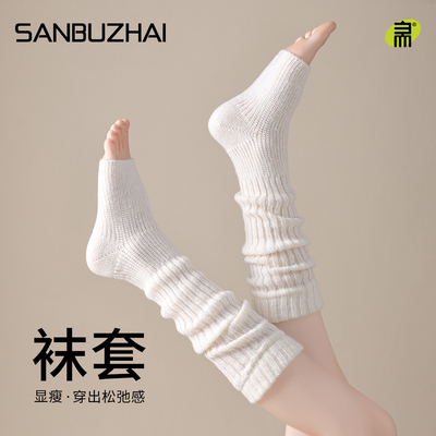 白色踩脚瑜伽普拉提袜套堆堆袜女