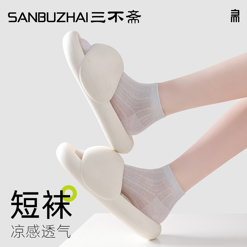 短袜女夏薄款女士冰丝袜子2025新款爆款配凉鞋的短筒袜夏天中筒袜