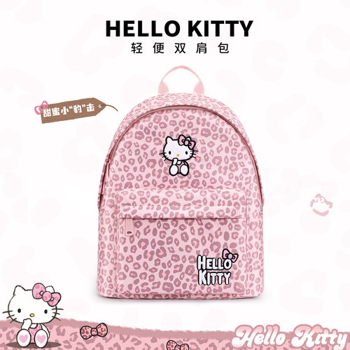 hellokitty双肩包豹纹高颜值高中大学生女书包ins小众粉可爱背包
