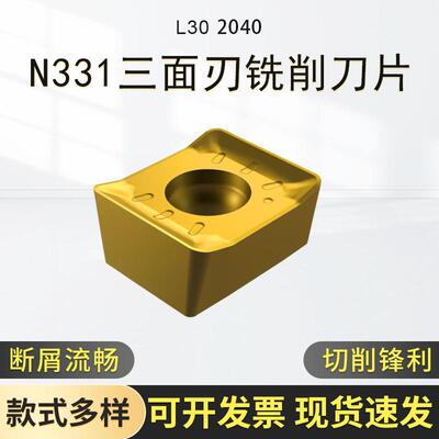 N331.1A-115008H-NLH10山特维克铣刀铣销刀粒槽铣铝用数控刀片