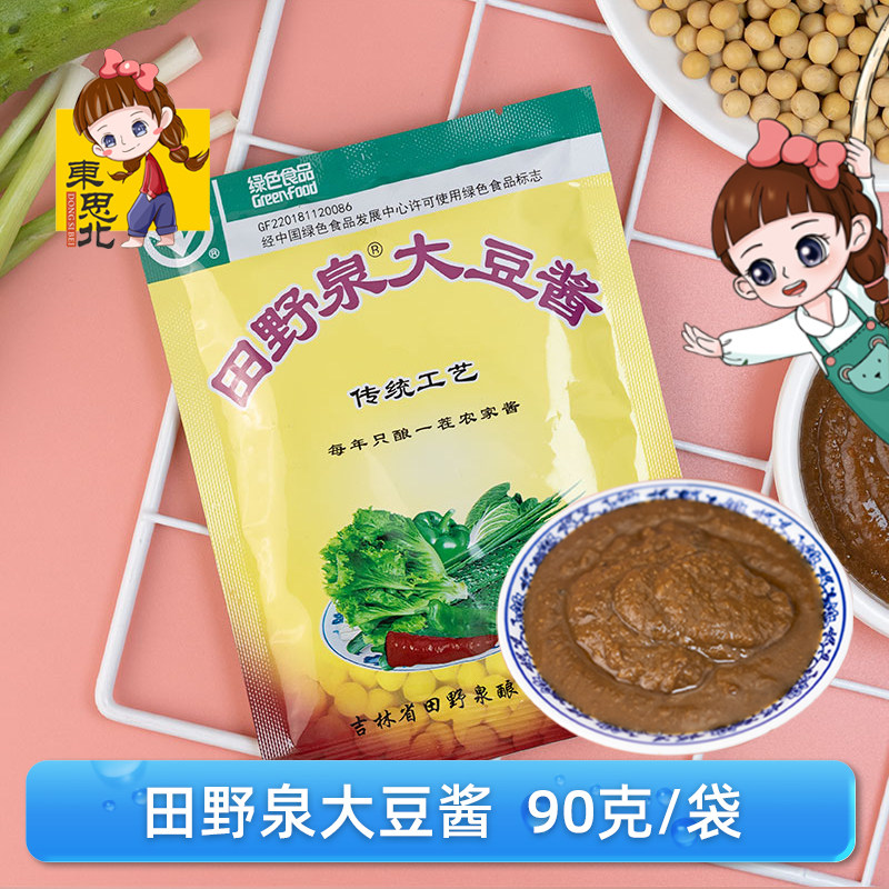 东北田野泉大豆酱90克/袋