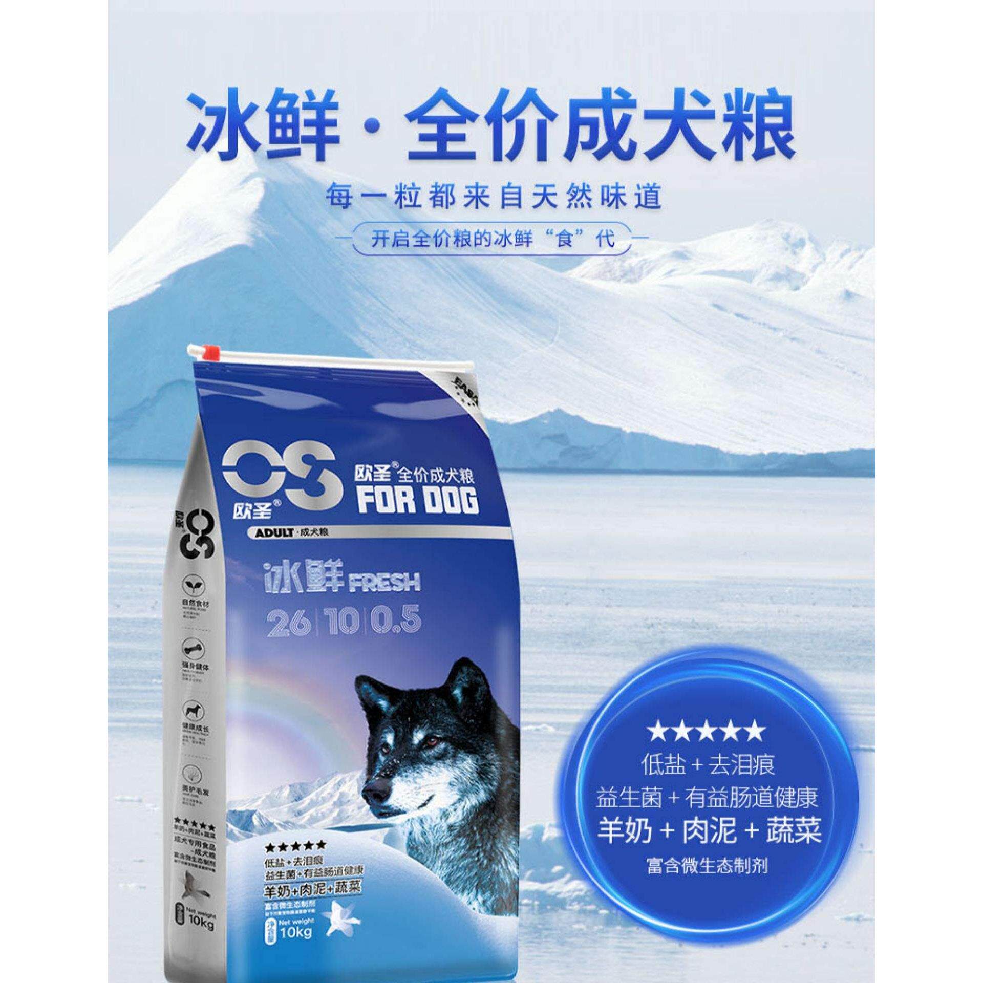 欧圣狗粮20kg成犬粮幼犬粮金毛德牧哈士奇中大型犬通用型40斤奶糕