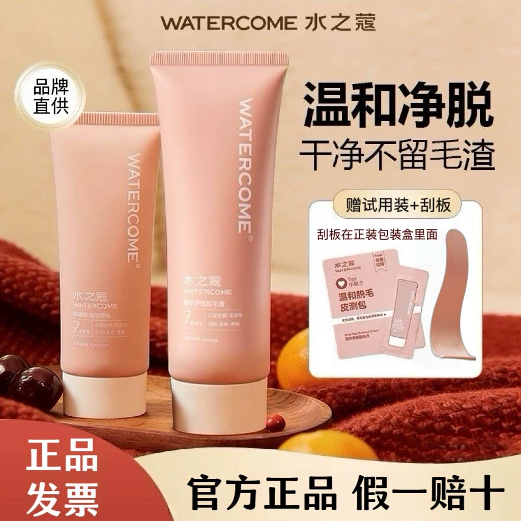水之蔻脱毛膏温和舒缓去腿毛腋下手毛脱毛神器不永久去毛官方正品 - 实物图