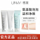 unny悠宜洗面奶氨基酸洁面乳泡沫绵密深层清洁温和不紧绷官方正品