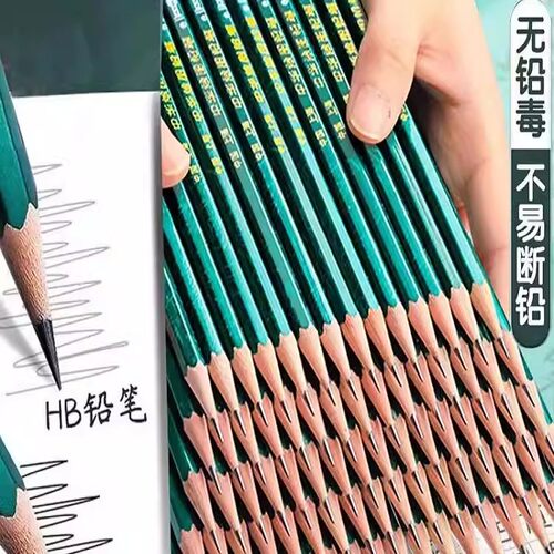 原木铅笔小学生HB2B铅笔文具素描