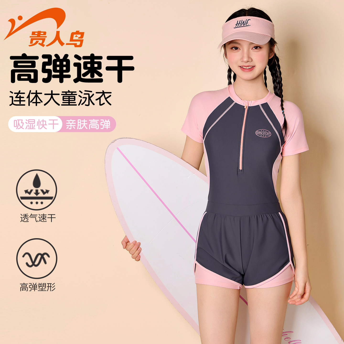 贵人鸟儿童泳衣女孩中大童短袖连体2025新款青少年女防晒游泳套装
