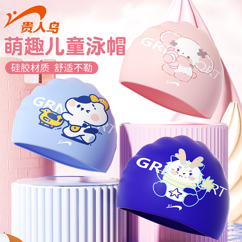 貴人鳥男女童硅膠防水卡通泳帽