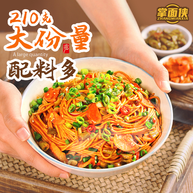 掌面侠武汉热干面210g湖北特产风味正宗旗舰店干拌面速食碱水挂面