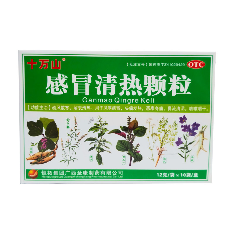 十万山感冒清热颗粒用于风寒感冒头痛发热鼻流清涕咳嗽咽干图片