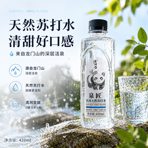 EHO高端碱性无气苏打水24瓶