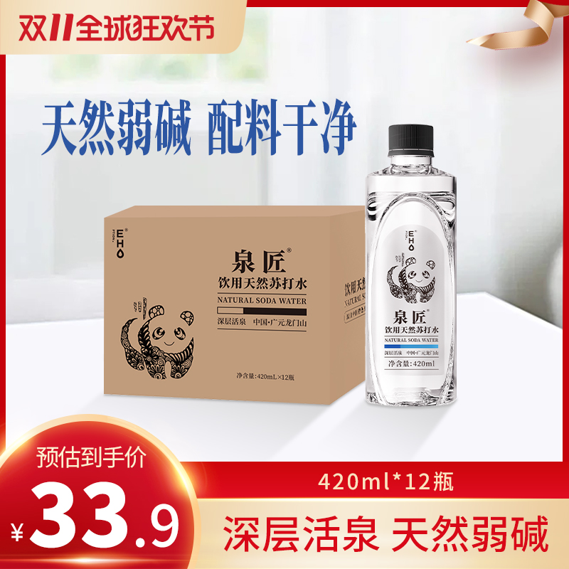 天然弱碱 0糖0汽