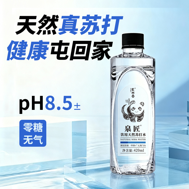 EHO天然苏打水碱性高端活泉6瓶