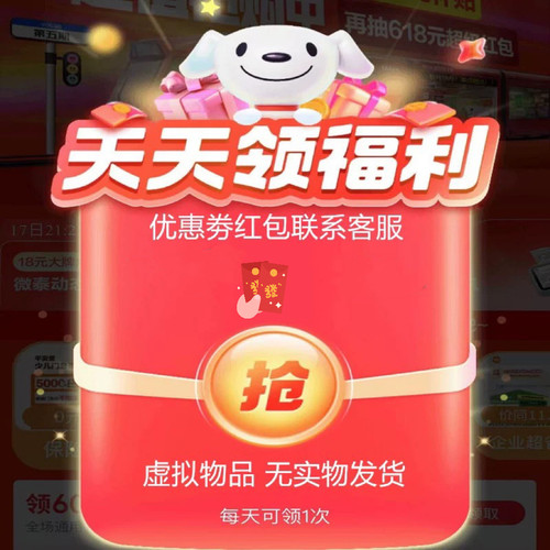 许愿淘彩头分25亿活动红包入口助力每日签到领红包到手抢超级红包