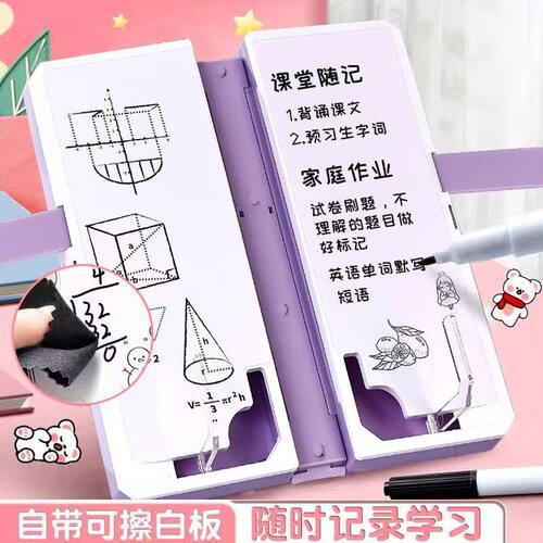 阅读书架文具盒可折叠多功能桌面铅笔盒笔盒支架大容量儿童学生