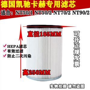 适卡赫凯驰NT70/2 NT90/2 NT50/2海帕吸尘器配件滤芯NT50/1过滤器