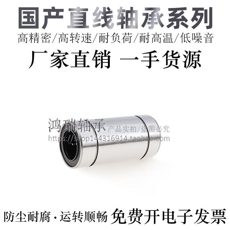 米思米互换直线轴承LMUW/LMUWM3/4/5/6/8/10/12/13/16H/L/G轴承钢