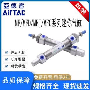 MFC20 亚德客迷你气缸MF MFJ 40X25X50X75X100SCA MFD