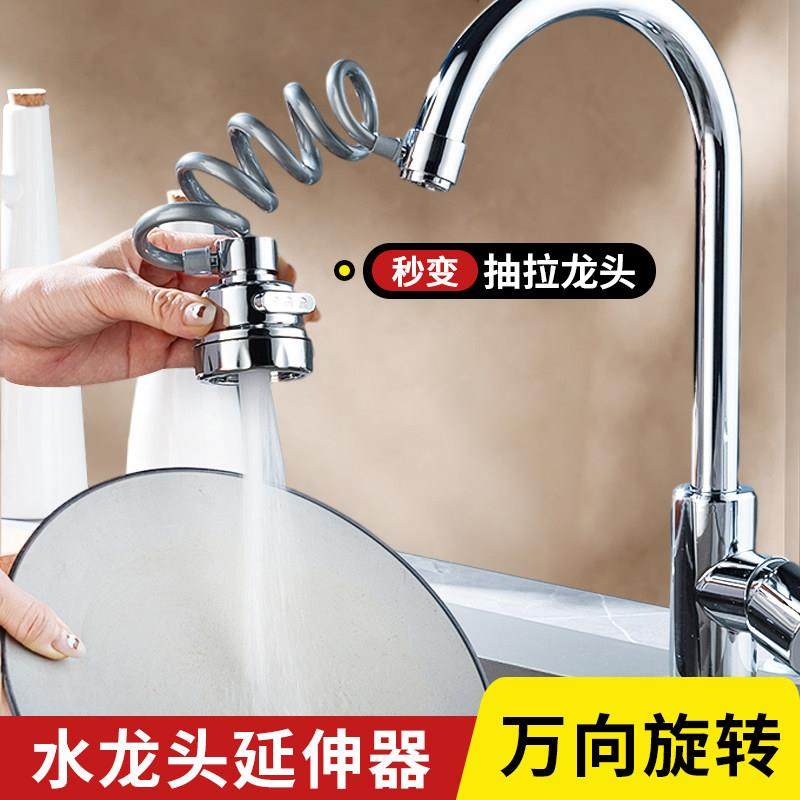 水龙头起泡器万向抽拉延伸器防溅水神器厨房卫生间面盆洗头出水嘴,3C数码配件,USB多功能数码宝,淘宝优惠券,粉丝福利购,淘宝优惠卷