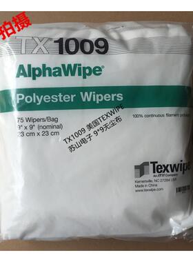Texwipe无尘布TX1009TX609TX1008TX1008B净化清洁擦拭布